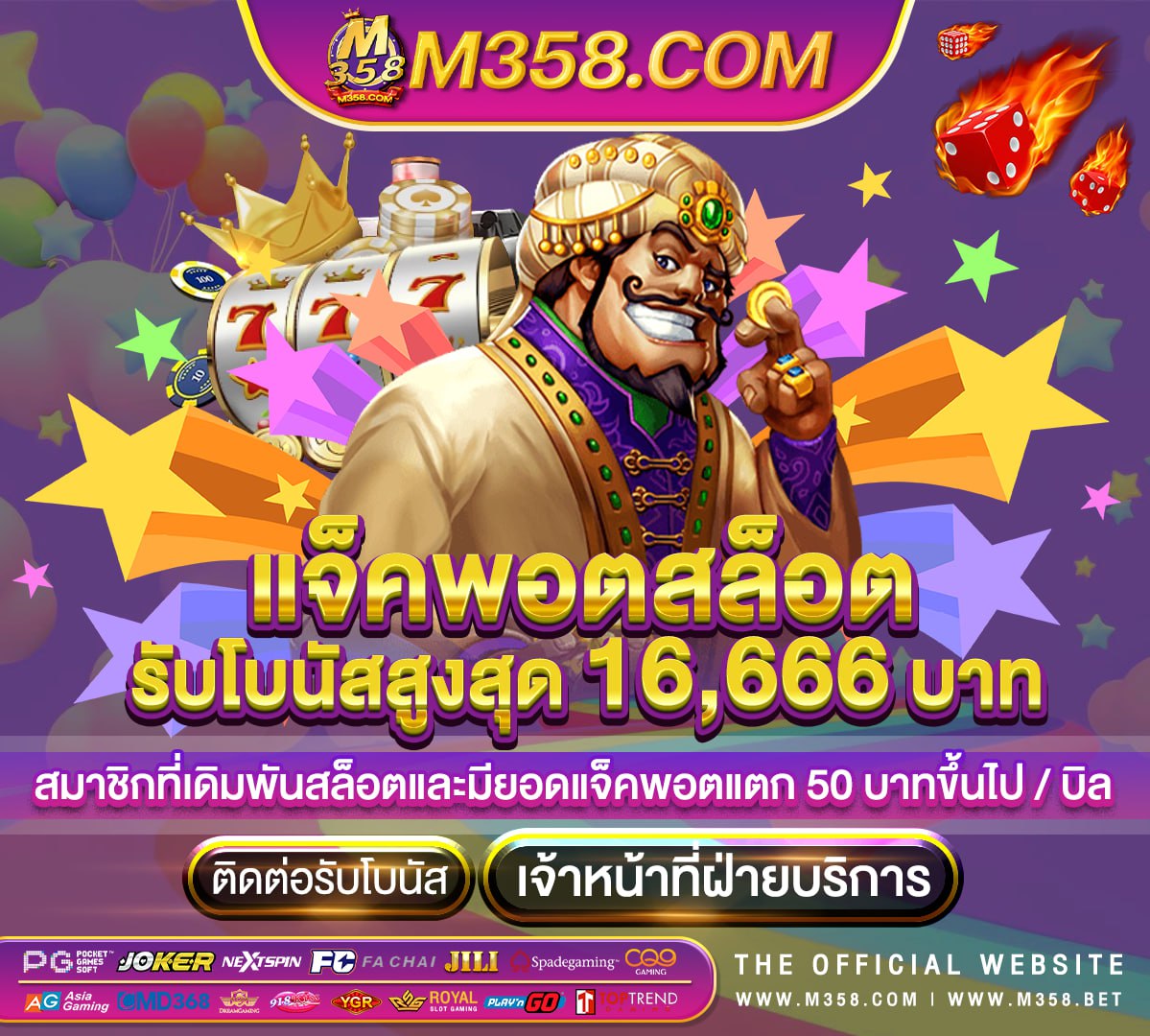 เงินออกราชการ 65 เล่นเกมส์ได้เงิน เข้าวอเลท2024